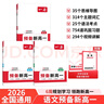 一本預(yù)備新高一語文+數(shù)學(xué)+英語（3冊(cè)）2026初中升高中思維導(dǎo)圖閱讀方法思維訓(xùn)練暑假銜接總復(fù)習(xí)必刷題 曬單實(shí)拍圖