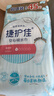 捷護佳【新客推薦】安心吸水巾輕中度吸水巾漏尿護墊輕失禁吸水巾超值裝 165mm*1包共45片 曬單實(shí)拍圖
