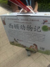 當(dāng)當(dāng)正版童書 西頓動(dòng)物記（全10冊(cè)禮盒裝）曹文軒作序推薦 科普繪本早教圖畫書 曬單實(shí)拍圖