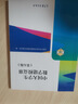 中國大學(xué)生數(shù)學(xué)建模競賽(第五版) 全國大學(xué)生數(shù)學(xué)建模競賽組織委員會(huì) 高等教育出版社 曬單實(shí)拍圖