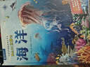 恐龍立體書+那么大海洋立體書2冊(cè) 3d兒童2-6-8-12歲少兒科普百科全書那么大恐龍玩具揭秘動(dòng)物海洋世界書小學(xué)生故事書男孩生日禮物 曬單實(shí)拍圖