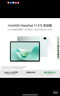 索盈【贈(zèng)鋼化膜】適用華為matepad11.5s保護(hù)套2024/23年靈動(dòng)款/柔光版11.5s保護(hù)套平板保護(hù)殼全包防摔 曬單實(shí)拍圖