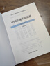 【二手85新】2023年版中國近現(xiàn)代史綱要2021版兩課教材近代史綱要修訂版2021年新版政治考研教 2023年版 曬單實(shí)拍圖