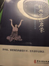 經(jīng)典中醫(yī)啟蒙+兒童健康講記（套裝共2冊(cè)） 曬單實(shí)拍圖
