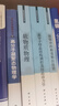 軟物質(zhì)物理 曬單實拍圖