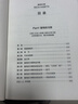 富有的習慣（從普通人轉(zhuǎn)變?yōu)槌晒θ耸?，因為他們有富有的習慣。26個富有的習慣，決定你一生的財富 ） 曬單實拍圖