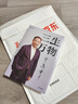 三生萬物 知名企業(yè)家 寧高寧親撰 復(fù)盤職業(yè)生涯 分享經(jīng)營理念 管理方法 商業(yè) 企業(yè) 管理 經(jīng)營 資本 并購 戰(zhàn)略 出海 國際化 中糧 中化 華潤 蒙牛 先正達(dá) 來寶農(nóng)業(yè) 曬單實(shí)拍圖