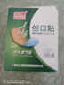 【京東正品官方旗艦店直發(fā)】防水創(chuàng)口貼家用透氣護(hù)理小傷口醫(yī)用傷口貼消炎止隱形大號創(chuàng)可貼胖東來線上超市 防水加寬100片 曬單實(shí)拍圖