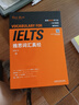 雅思詞匯真經(jīng) IELTS核心單詞 劉洪波 邏輯詞群聯(lián)想記憶（附掃碼音頻） 曬單實拍圖