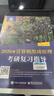 【官方現(xiàn)貨】2026計算機考研 王道計算機考研408復(fù)習(xí)指導(dǎo)系列 計算機考研教材系列408教材真題機試指南 【現(xiàn)貨速發(fā)】王道408計算機考研全套(共4冊) 曬單實拍圖