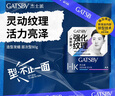 杰士派 GATSBY 造型發(fā)蠟層次型80g 活力亮澤立體發(fā)型新老包裝隨機發(fā)貨 曬單實(shí)拍圖