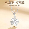 中國黃金 S990足銀四葉草項(xiàng)鏈女2025新款鎖骨鏈吊墜生日紀(jì)念日禮物送女友 【浪漫玫瑰禮盒】 *八倉發(fā)貨*當(dāng)/次日達(dá) 曬單實(shí)拍圖