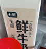 七鮮 鮮牛奶950ml 曬單實(shí)拍圖