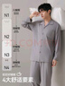 貓人男士睡衣男夏季【莫代爾棉】冰絲長袖空調(diào)間睡眠家居服5A抑菌除螨 曬單實拍圖