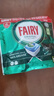 fairy全效洗碗凝珠-量子洗滌凝珠洗碗塊洗碗機凝珠14顆-原味 曬單實(shí)拍圖