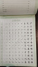 行楷字帖成人常用8000字控筆訓練行書描紅練字本鋼筆唐詩宋詞臨摹書法字帖 常用8000字（54頁/本） 【自由選購-2件8折3件7折】 曬單實拍圖