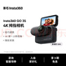Insta360影石【旗艦首發(fā)】GO 3S 4K拇指相機(jī)Vlog騎行親子寵物運(yùn)動相機(jī)攝像機(jī)口袋相機(jī)（星曜黑128G標(biāo)配版） 曬單實(shí)拍圖