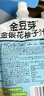 金豆芽金銀花柚子汁兒童零食飲料飲品小孩果汁便攜寶寶禮物100ml*22袋 曬單實拍圖