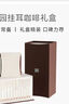 鼎飲世界地圖款15大咖啡莊園掛耳10g*30片手沖品質(zhì)高端禮盒商務(wù)送人 曬單實(shí)拍圖