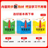 漢知簡(jiǎn)2025秋新版黃岡學(xué)霸筆記語(yǔ)文五年級(jí)上冊(cè) 同步教材課本知識(shí)大全小學(xué)生隨堂筆記訓(xùn)練人教版教材解讀解析課前預(yù)習(xí)課后復(fù)習(xí)資料書輔導(dǎo)書 曬單實(shí)拍圖