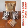 河南禹州雜炣順店正宗特色小吃300g真空包裝許昌地方美食牛雜粉絲 雜炣300g*3袋 曬單實(shí)拍圖