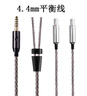 Earmax 適用于森海塞爾HD800 HD800S HD820 達摩D1000單晶銅 升級耳機線(xiàn) 4.4MM 平衡線(xiàn)/16股HD800 曬單實(shí)拍圖