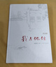 我與地壇 精裝紀念版 史鐵生（2024年百班千人寒假書單 九年級推薦閱讀） 人民文學出版社 曬單實拍圖