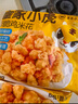 皇家小虎雞米花半成品空氣炸鍋食材冷凍炸雞生鮮雞塊鹽酥雞小吃 【2斤】雞米花+番茄醬10g*5包 曬單實(shí)拍圖