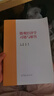 正版 微觀(guān)經(jīng)濟學(xué)習題與解答 高等教育出版社 西方經(jīng)濟學(xué)第二版上冊微觀(guān)經(jīng)濟學(xué)課后習題答案解析 大學(xué)本科考研教材教輔高等教育教科書(shū) 馬工程 曬單實(shí)拍圖