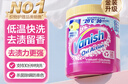漬無(wú)蹤（Vanish）金裝彩漂粉爆炸鹽470g兒童衣物去污漬增白護(hù)色除螨【塔塔推薦】 曬單實(shí)拍圖