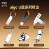 愛國者（aigo）8GB USB2.0 U盤 辦公電腦U盤 投標u盤 U268 小巧便攜金屬優(yōu)盤 曬單實拍圖