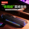 海威特（HAVIT）【20萬好評】電腦音響音箱臺式桌面家用筆記本主機usb長條揚網(wǎng)課迷你低音炮外放喇叭 M19藍(lán)牙版 曬單實拍圖