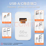 華為原裝66W超級快充全能充電器mate70 60 50 40Pura70p50pro X6nova11 10適用平板筆記本電腦榮耀手機 華為66W超級快充全能充+6A雙頭快充線(xiàn) 曬單實(shí)拍圖
