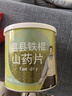 聚懷齋【溫縣特產(chǎn)館】   聚懷齋焦作溫縣山藥片200g 山藥片 鐵棍山藥干 曬單實(shí)拍圖