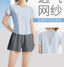 徽昂運動套裝女瑜伽服女跑步健身服速干衣t恤網(wǎng)紗美背短袖短褲藍灰XL 曬單實拍圖