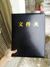 超友A4呈閱文件夾板夾多功能筆記本經(jīng)理夾皮質(zhì)審批資料夾工作合同本定制加印名稱(chēng)     A4黑色文件夾 曬單實(shí)拍圖