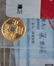 行金銀中足金999五帝幣手鏈轉運珠金錢幣DIY編繩手串手繩 生日禮物 順治通寶（克重多退少補） 約0.5g 曬單實拍圖