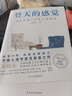登天的感覺(jué)：我在哈佛大學(xué)做心理咨詢(xún)（2023版） 曬單實(shí)拍圖