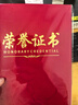 天順A3 6開紅絨布榮譽(yù)證書外殼燙金公司學(xué)校頒獎優(yōu)秀表彰比賽獲獎獎狀可定制 10本裝【附20張內(nèi)芯】 曬單實拍圖