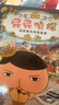 京東好書 屁屁偵探 橋梁書11冊（第一輯+第二輯+番外+2冊新書送游戲冊）1歲2歲3歲4歲5歲6歲7歲8歲9歲10歲 推理 童書 繪本 幼兒園 幼小銜接 小學(xué)生 暑假課外讀物 新譯本全新上市，采銷力薦 曬單實拍圖
