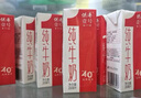 晨光供港壹號(hào)純牛奶200ml*12盒*3箱 全脂純牛奶-3 【6月生產(chǎn)】 曬單實(shí)拍圖