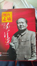 紅墻圖志上下冊 毛澤東 1949-1976 套裝共2冊 曬單實拍圖