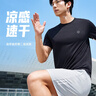 準(zhǔn)者運(yùn)動(dòng)短袖t恤男夏季戶外透氣速干跑步體恤男士健身訓(xùn)練服飾上衣男 曬單實(shí)拍圖