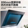 美的（Midea）抽吸排油煙機(jī)家用廚房側(cè)吸油煙機(jī)自動(dòng)清洗揮手智控油煙機(jī)J30升級(jí)款JP32國(guó)家補(bǔ)貼立減15%可配燃?xì)庠?曬單實(shí)拍圖
