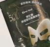 一葉子黑松露保濕緊紋蝶翼眼膜7ml*50片提拉緊致眼周護(hù)膚品禮物 曬單實(shí)拍圖