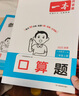 一本小學(xué)數(shù)學(xué)口算題二年級上冊RJ人教版 2025秋練透口算筆算應(yīng)用算同步教材提優(yōu)拓展拍照批改 曬單實拍圖