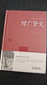【加厚】增廣賢文 正版全集無(wú)刪減版 原文白話文譯文解析 曬單實(shí)拍圖