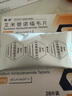 [恒沐]艾米替諾福韋片 25mg*28片 3盒裝 曬單實(shí)拍圖