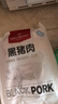 1號(hào)會(huì)員店黑豬軟骨肋排 凈重2.4斤 生鮮豬肉紅燒排骨純豬軟骨  曬單實(shí)拍圖