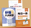 【易蓓】初中英語(yǔ)語(yǔ)法每日一練真題精講專項(xiàng)訓(xùn)練專項(xiàng)訓(xùn)練知識(shí)點(diǎn)大全七八九年級(jí)初一二三練習(xí)本練習(xí)冊(cè) 4本【語(yǔ)法學(xué)+練+八大時(shí)態(tài)+不規(guī)則變化】 曬單實(shí)拍圖